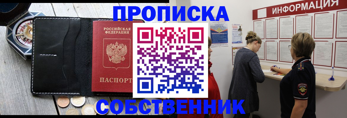найти адрес прописки в Снежинске